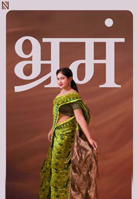 Bhramam | HINDI |